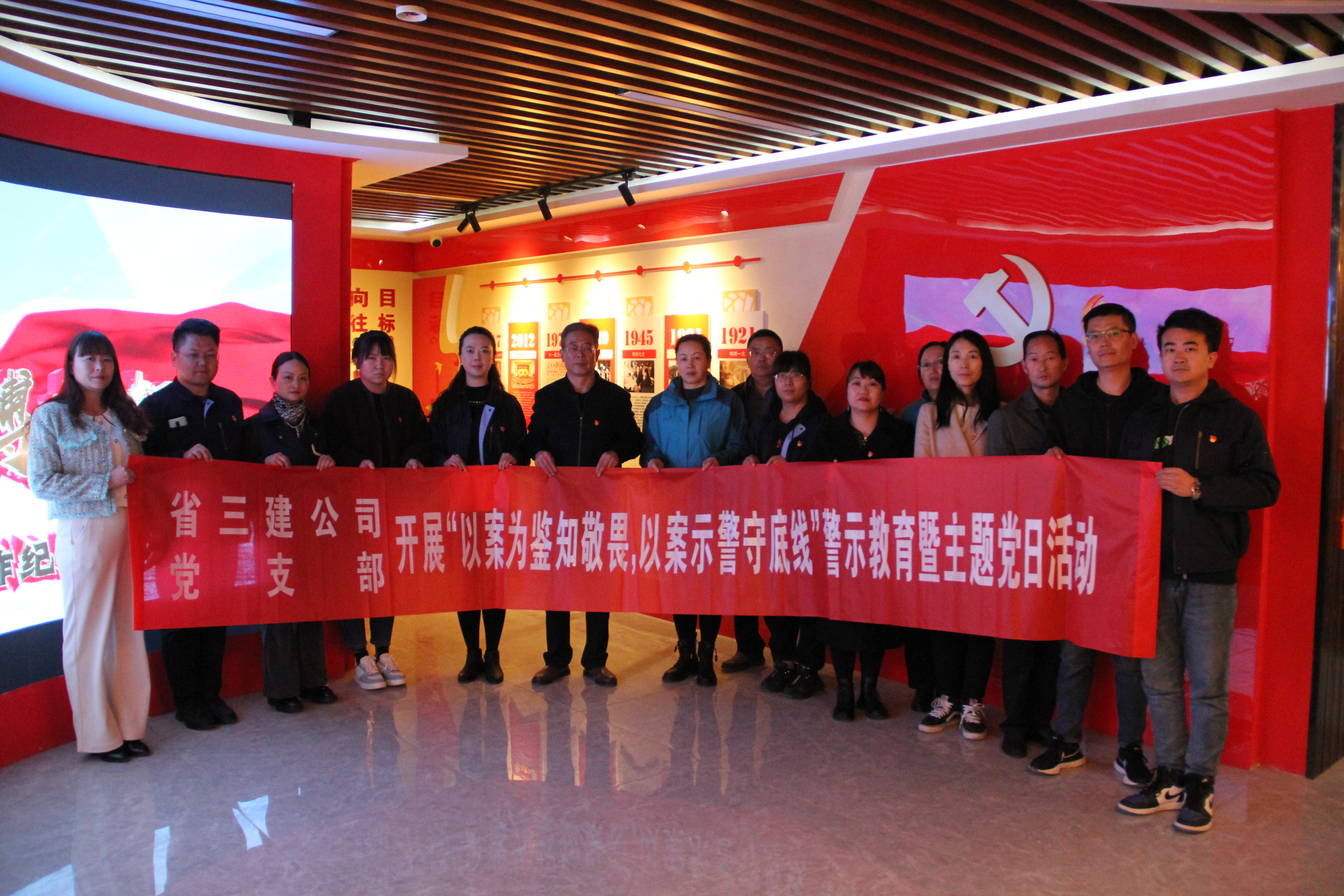 中共青海省第三建筑工程有限公司支部委員會 開展“以案為鑒知敬畏，以案示警守底線” 警示教育暨主題黨日活動