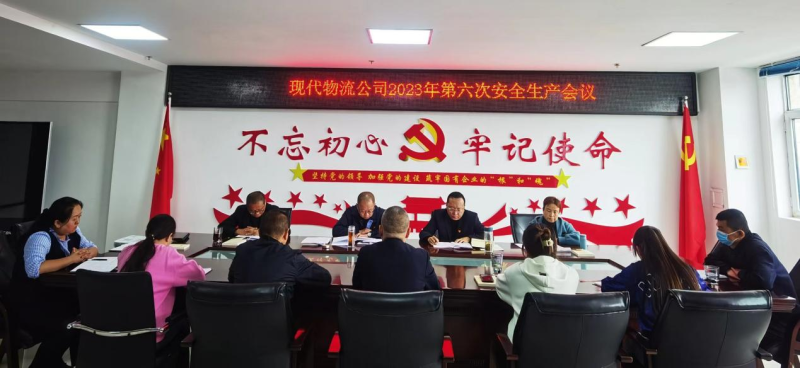 現(xiàn)代物流公司開展“中秋、國慶”節(jié)前 安全大檢查、隱患大排查