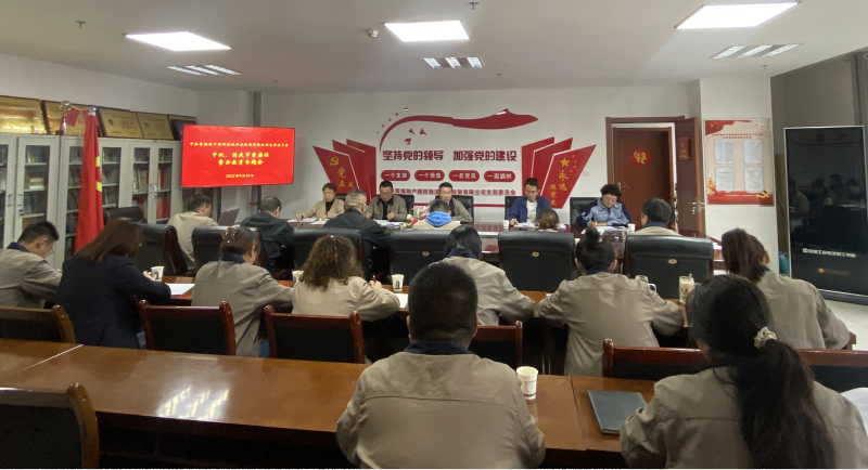朝物開投公司黨支部召開中秋、國慶“兩節(jié)” 節(jié)前廉潔警示教育專題會