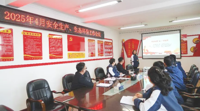汽貿(mào)公司召開2025年4月份安全生產(chǎn)、生態(tài)環(huán)保 工作會(huì)議