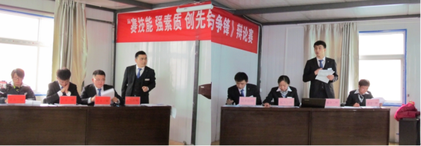 賽技能、強(qiáng)素質(zhì)、創(chuàng)先鋒