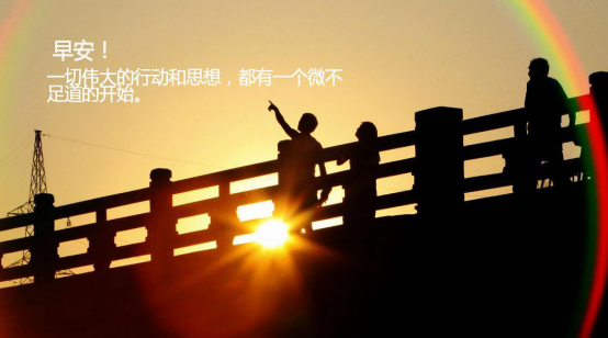 收心歸位，擼起袖子加油干