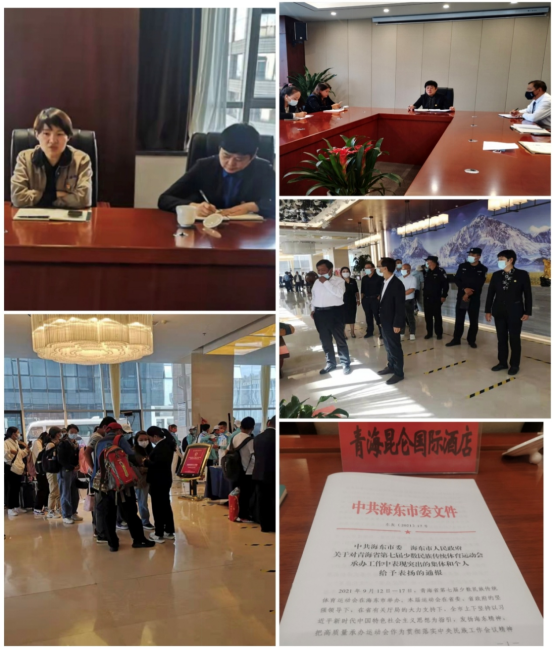 青海昆侖國際酒店獲海東市委、海東市人民政府表揚